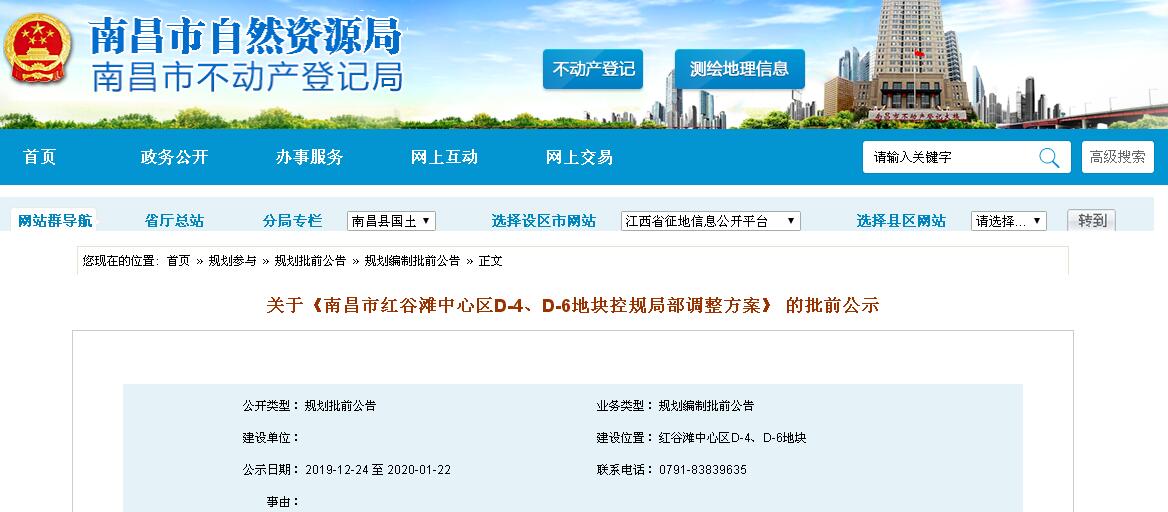 @南昌市民 红谷滩中心区两地块规划拟调整 方案正公示