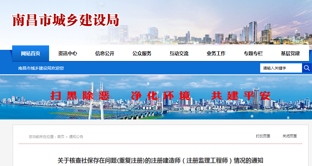 重磅!又有2万多人社保被查,&ldquo;挂证&rdquo;存疑!