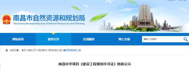 位置确定!南昌又将新增两所学校 教育配套再升级