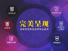 网站建设