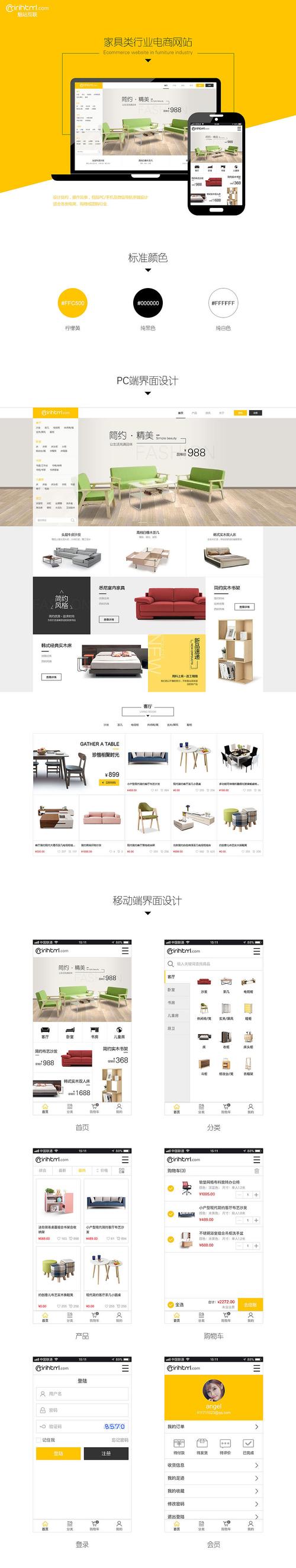 大连电商网站建设