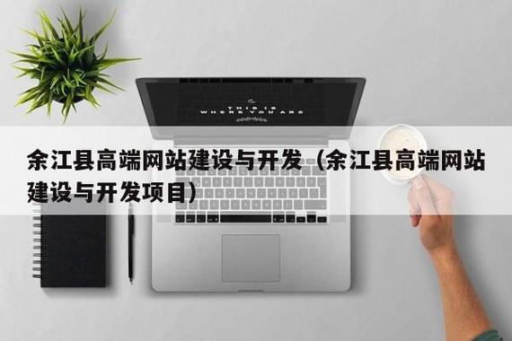 南昌比较好的网站建设公司有哪些